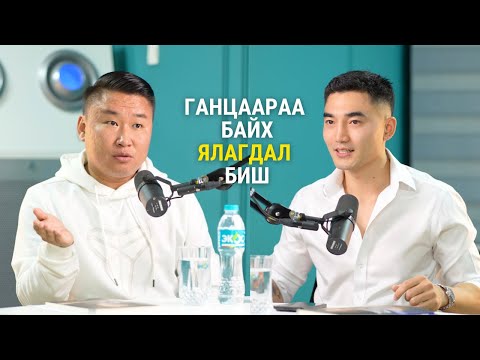 Видео: Б.Түшиг: Залуу үеийг ямар ирээдүй хүлээж байгаа вэ?