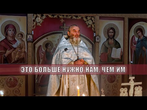 Видео: Проповедь о. Иоанна 1 ноября 2025 г.