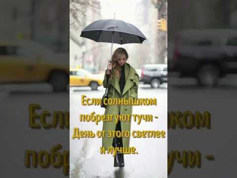 Видео: Сколько сколько б ни было вам лет не грустите. Вас не любит ерунда. Вы любите...