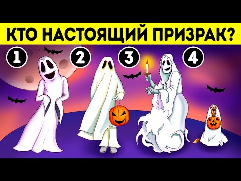 Видео: 90 хитрых загадок, которые разогреют ваш ум