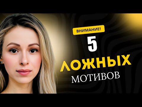 Видео: Правда о браке: избегайте этих ловушек