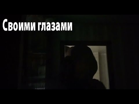 Видео: Призванный ужас. Страшные. Мистические. Творческие истории. Хоррор