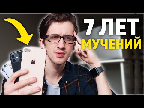 Видео: Я НЕНАВИЖУ Apple | Минусы iPhone, Macbook