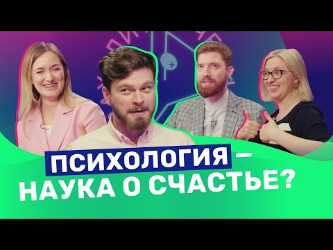 Видео: Как устроена психотерапия? Психологи х Женя Гришечкина