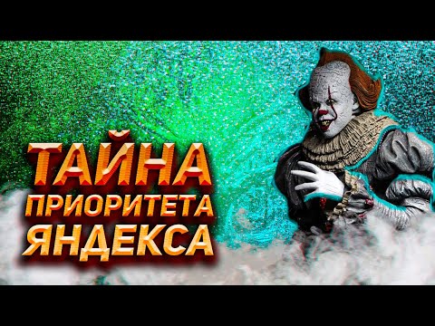 Видео: Как работает приоритет в Яндекс такси / Алгоритмы Яндекс такси / Обман Яндекс такси