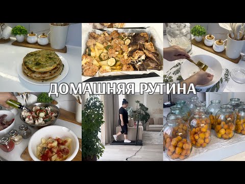 Видео: МАСТЕР-КЛАСС для ЗРИТЕЛЬНИЦЫ по раскатке теста / ЗАГОТОВКИ на ЗИМУ/ МОЁ УТРО/