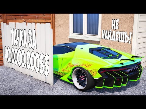 Видео: БИТВА АВТОУГОНЩИКОВ В ГТА 5 ОНЛАЙН. УГНАЛ СЕКРЕТНУЮ LAMBORGHINI CENTENARIO! БИТВА ВОРОВ ГТА 5!