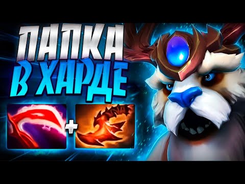 Видео: ТАСК ПАПКА в харде? НЕУДЕРЖИМ В 7.34🔥ПИНАЮ В ТАВЕРНУ