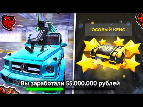 Видео: ПЕРЕПРОДАЛ МАШИН НА 50кк ПОЛУЧИЛ ОСОБЫЙ КЕЙС БЕСПЛАТНО  #31 СЕРИЯ МОИХ БУДНЕЙ на БЛЕК РАШЕ