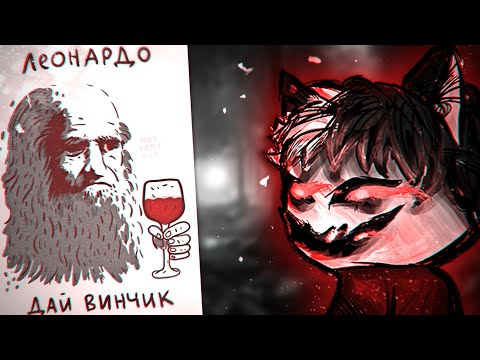 Видео: КУРСЕД ЗНАКОМИТСЯ В ДАВИНЧИКЕ