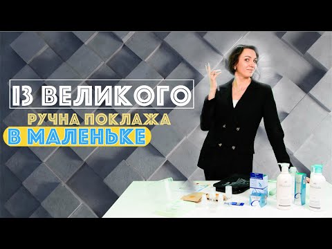 Видео: За кавою з Любанею (випуск 12) ІЗ ВЕЛИКОГО в МАЛЕНЬКЕ. Все про ручну поклажу і не тільки