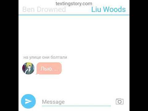 Видео: Переписка Лью и Джеффа #21 " Бен простил но не до конца"