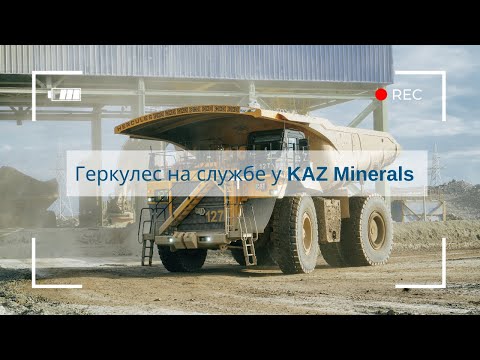 Видео: Геркулес на службе у KAZ Minerals