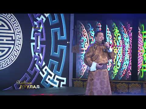 Видео: "Чандмань эрдэнэ" Б.Дэлгэрбаяр