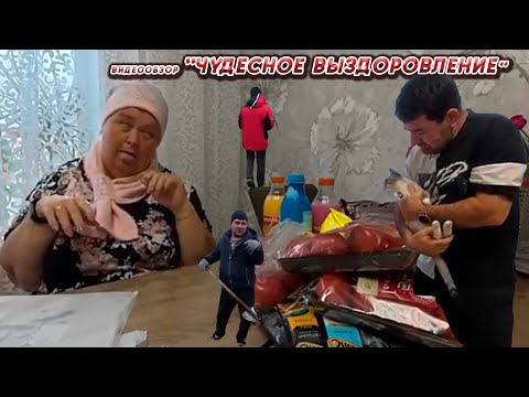 Видео: ОЛЬГА УРАЛОЧКА LIVE//ЧУДЕСНОЕ ВЫЗДОРОВЛЕНИЕ//