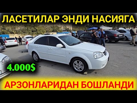 Видео: 21-ОКТИЯБР НАСИЯ САВДО ЛАСЕТИ НАРХЛАРИ АНДИЖОНДАН МАХСУС АРЗОН ЛАРИДАН КАНАЛГА ОБУНА БОЛИНГ 2025Г