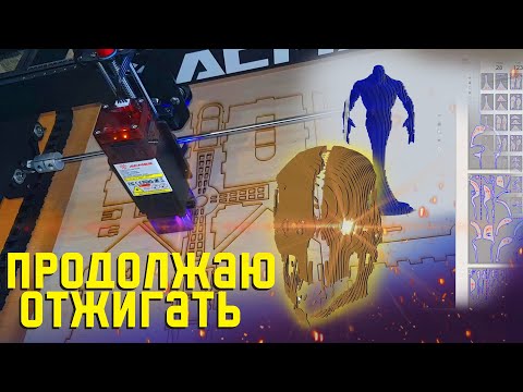 Видео: Эксперименты с лазером Acmer P1. Гравировки, 3D пазлы, лазерная резка. 3D модели.