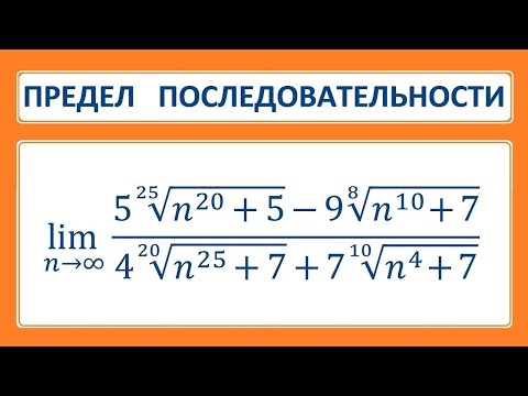 Видео: Предел последовательности #27