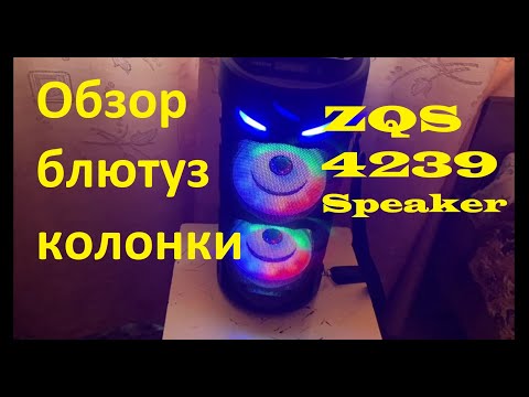 Видео: ОБЗОР на Блютуз КОЛОНКУ ZQS 4239 SPEAKER SUPER BASS