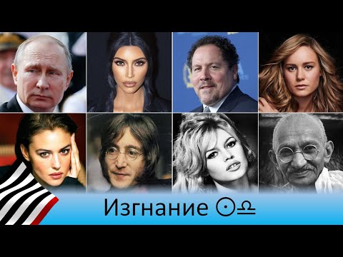 Видео: Солнце в Весах. Нептунианское изгнание