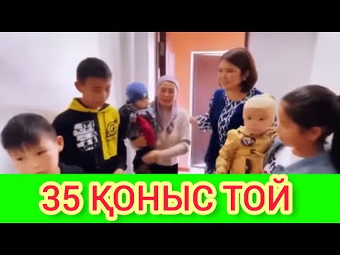 Видео: Ырысбала 35 Қоныс той