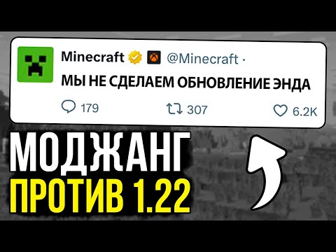 Видео: Обновления Энда НИКОГДА Не Будет! – Ответ Разработчиков / Редизайн ВСЕХ Мобов в 1.22, Бедрок – ВСË!