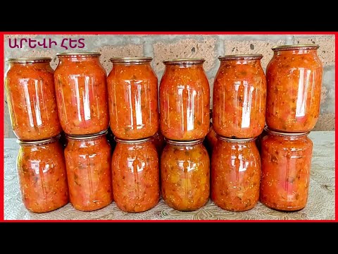 Видео: Անհնար է ձմռանը առանց այս համեղության։ Зимой не возможно без этой вкуснятины.