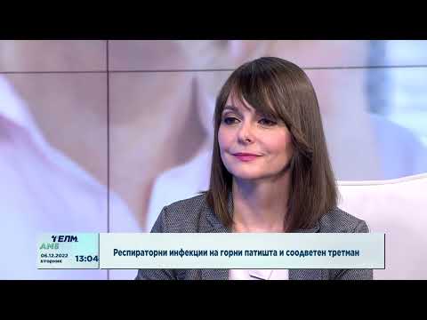 Видео: Респираторни инфекции на горни патишта и соодветен третман