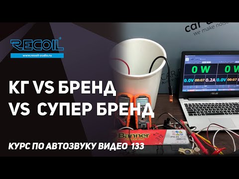 Видео: Тест - КГ vs Бренд vs Премиум Бренд