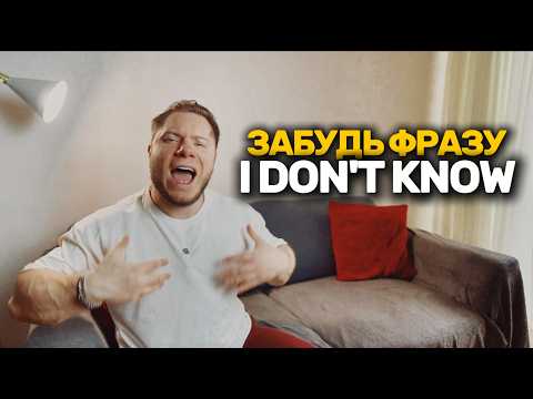 Видео: Звучи как АМЕРИКАНЕЦ 10 пунктов