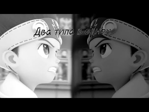 Видео: Монкарт клип Джин Хейст  🖤"два типа в одном" 🤍