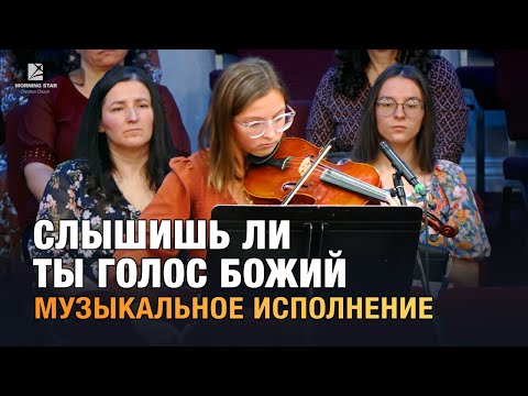 Видео: "Слышишь ли ты голос Божий" - Музыкальное исполнение. Мая и Элли