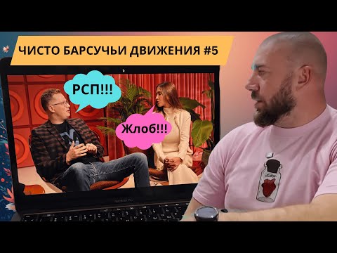 Видео: Сорвачев  против РСП. Кто сильнее?