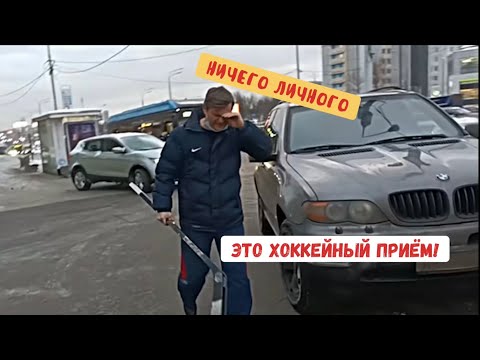 Видео: "ХОККЕЙНЫЙ ПРИЁМ"(#КириллБунин)