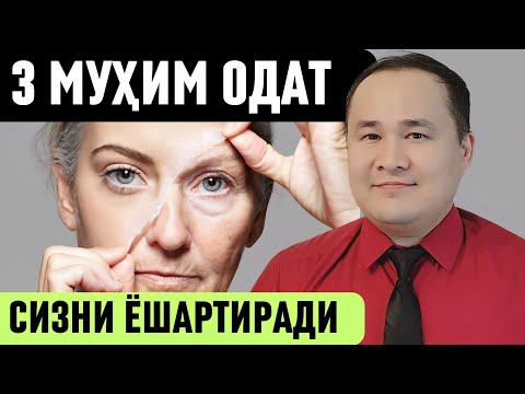 Видео: БУ 3 ОДАТ СИЗНИ АНЧА ЁШАРТИРИБ ЯНАДА СОҒЛОМРОҚ ҚИЛИШГА ҚОДИР / ИСЧАНОВДАН ЭКСКЛЮЗИВ ТАВСИЯЛАР