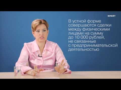 Видео: 6.2. Форма сделки