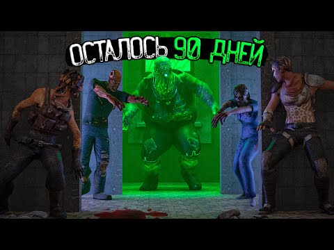 Видео: 100 Дней Хардкора В 7 Days To Die Альфа 21 (Часть 2)
