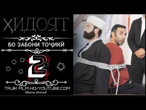 Видео: ХИДОЯТ КИСМИ 2 ТОЧИКИ 720Р_HD