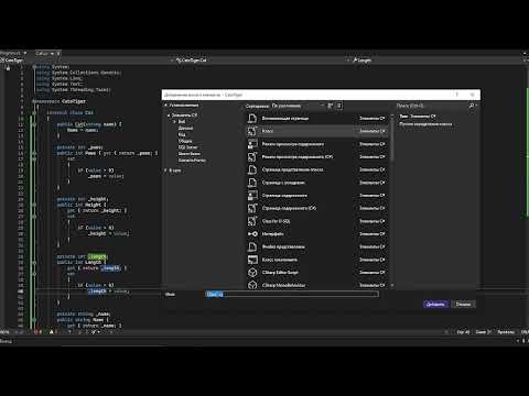 Видео: Основы C# | Четырнадцатый урок. Наследование.