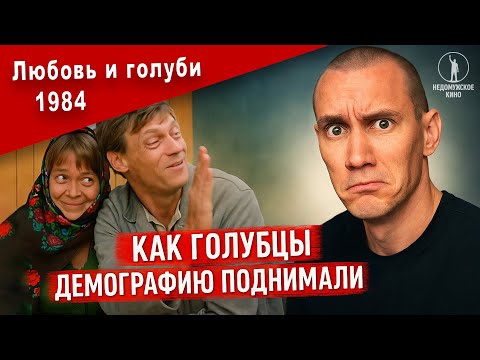 Видео: Любовь и голуби, которые нам в головы насрали...