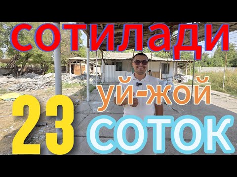 Видео: ЖУДА АРЗОН СИЗ УЧУН 23-СОТОКЛИ УЙ-ЖОЙ ХОВЛИ ХОНАДОН СОТИЛАДИ.