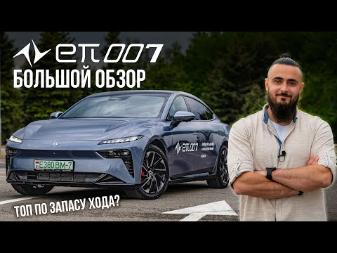 Видео: eπ007: большой обзор премиального электрического лифтбека