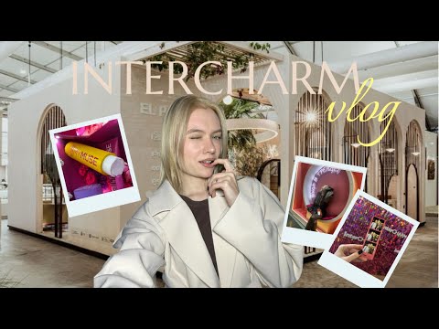 Видео: INTERCHARM vlog / распаковка 6 кг косметики 