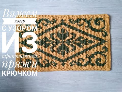 Видео: Вяжем ковер из трикотажной пряжи, способ соединения нитей.