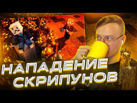 Видео: АЛФЁДОВ СМОТРИТ: Затроллил Друга Толпой УСИЛЕННЫХ СКРИПУНОВ в Майнкрафт! | МайнШилд 4