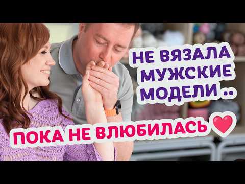 Видео: Что можно связать крючком для мужчин — обзор 18 свежих идей.