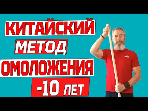 Видео: Эта палка ВЕРНЕТ ВАМ 10 ЛЕТ ЖИЗНИ. Необычный лимфодренажный массаж палкой. Полная замена массажиста