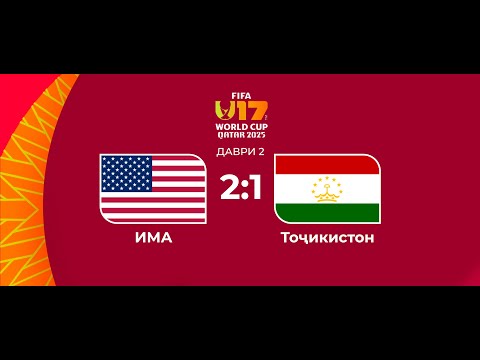 Видео: БАЪДИ БОЗӢ / Ба тими 17 солаҳои Тоҷикистон чӣ шуд? / Футболи суст...