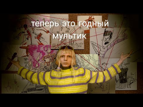 Видео: Я ПОЧИНИЛ ЛОРАКСА