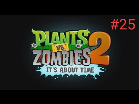Видео: Растения против зомби 2/#25 тактика галактика